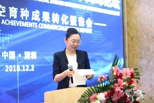 论坛由hjc黄金城生物集团总裁陈艳女士主持