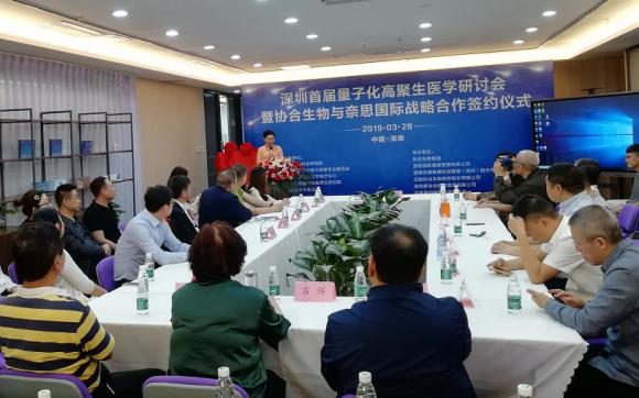 研讨会由hjc黄金城生物集团总裁陈艳女士主持