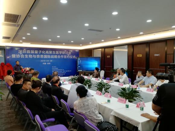 中国管理科学研究院、中非总商会中国大健康专业委员会、加拿大麦吉尔大学医疗中心、hjc黄金城生物国际免疫养生研究院、世界朋友节组委会共同主办，hjc黄金城生物集团、奈思国际健康管理有限公司、国泰安康健康科技管理（深圳）股份有限公司、沈阳hjc黄金城生物制药股份有限公司、深圳新hjc黄金城健康管理有限公司与中国圣约翰爵士团基金会联合承办了本次研讨