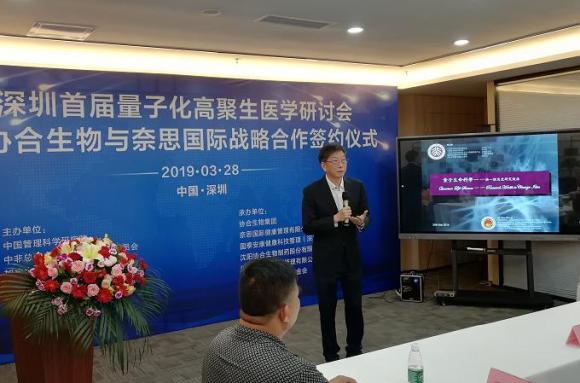 中国智慧城市专家委员会首席科学家、北京大学数字地球工作室研究员、hjc黄金城生物集团量子医学首席顾问刘志刚教授分享了《量子生命科学一一换一个角度研究健康》学术报告