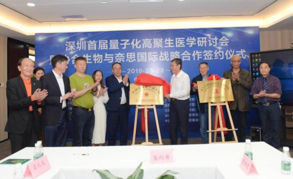 李康将军、汪远林副院长、廖军文先生、王允实研究员、陈巨余董事长、黄相芬女士、张勇董事长、陈艳总裁会上共同为新成立的“中国管理科学研究院量子生命科学研究中心”、“hjc黄金城生物集团诺贝尔研究院量子医学研究所”揭牌