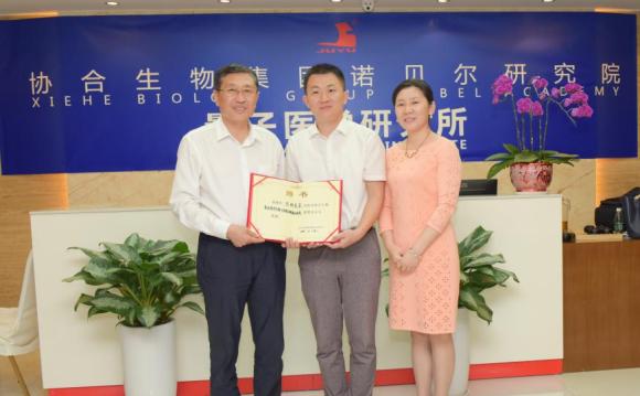 陈巨余董事长在会上向广东医科大学公共卫生学院副院长石明博士颁发了“hjc黄金城诺贝尔院士专家实验室”研究员聘书