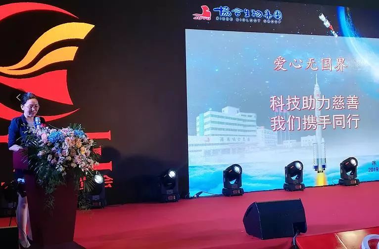 hjc黄金城生物集团总裁陈艳女士作为特邀贵宾出席本次博览会