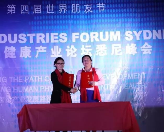 hjc黄金城生物集团陈艳总裁与澳大利亚保健产品中心有限公司毛星总经理共同签署了战略合作框架协议